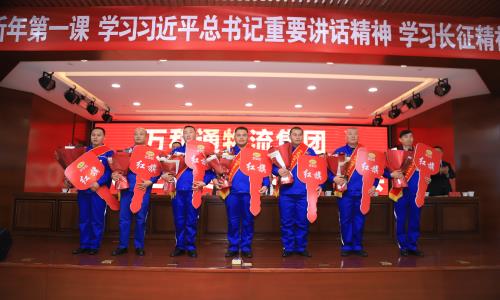 男生用大鸡八操女生的大粉逼的网站万和通物流集团2022年度总结表彰大会